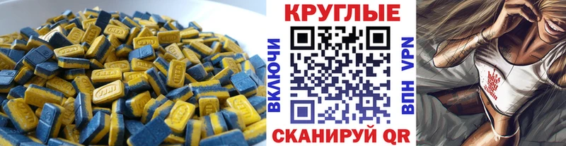 ЭКСТАЗИ 300 mg  Купить где  Добрянка 