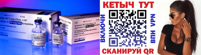 Купить где  Добрянка  КЕТАМИН VHQ 