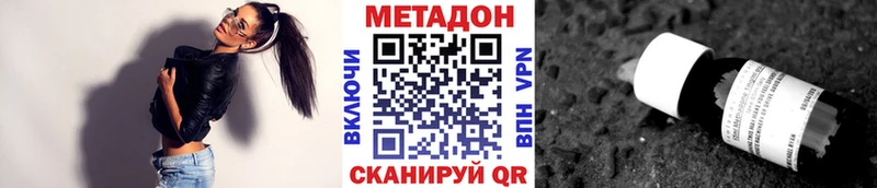 МЕТАДОН кристалл  Купить закладки  Добрянка 